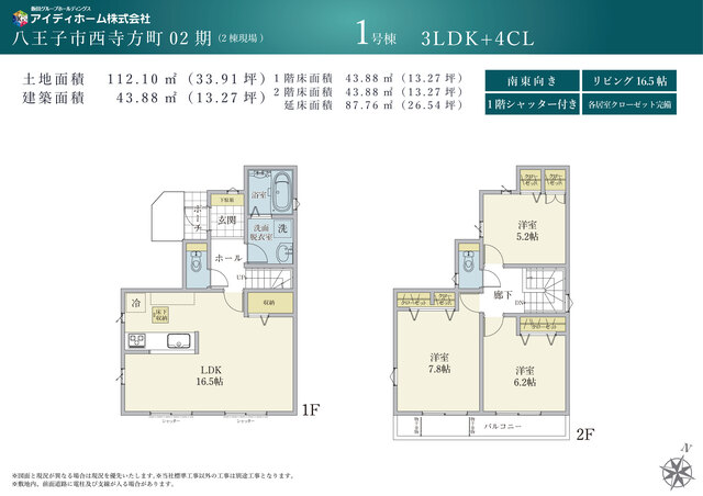 １号棟　間取り図のスライド画像