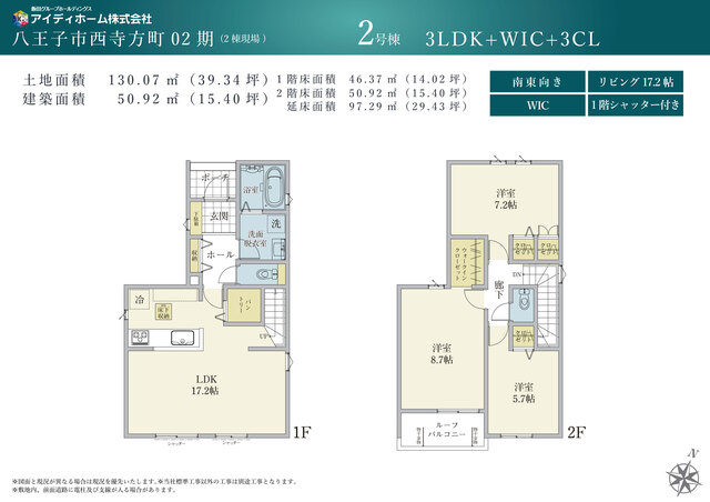 ２号棟　間取り図のスライド画像