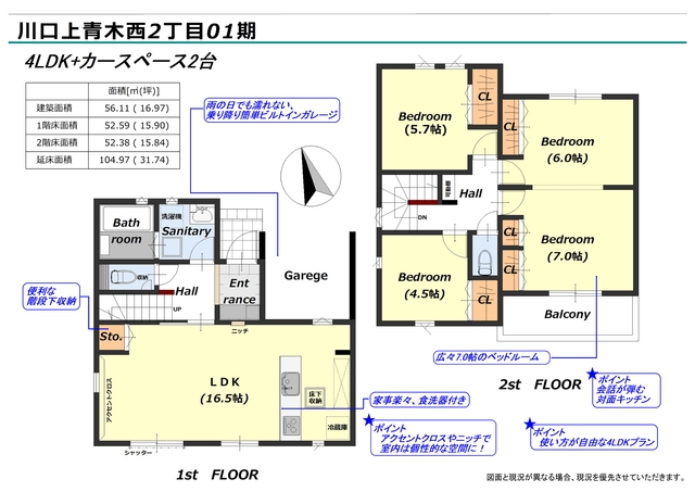 間取図のスライド画像