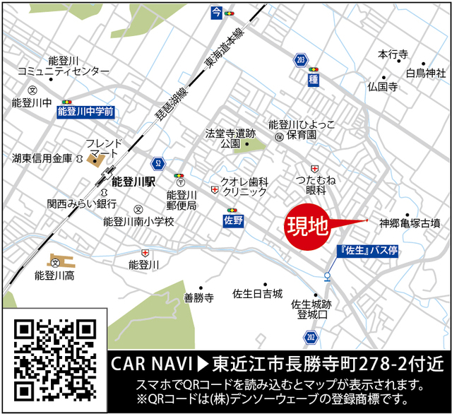 現地案内図のスライド画像