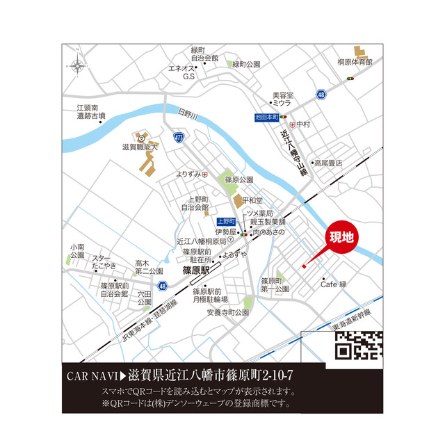 現地案内図のスライド画像