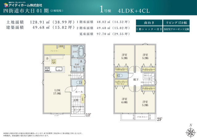 リナージュネクスジー四街道市大日０１期の画像2