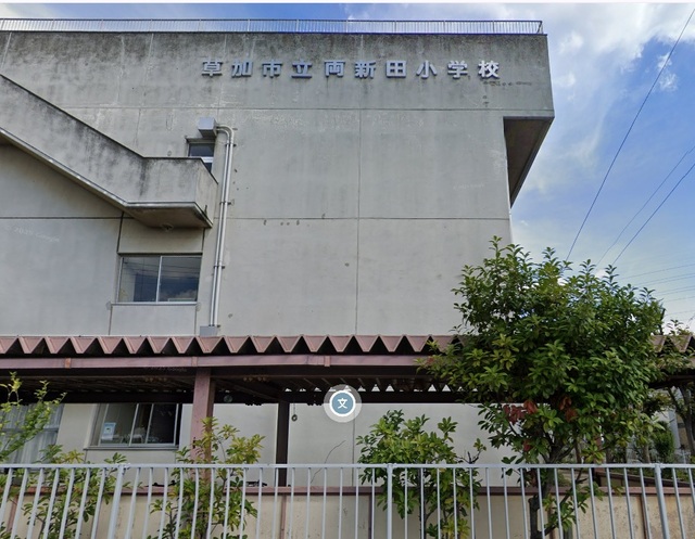 草加市立両新田小学校のスライド画像