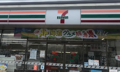 セブン-イレブン 草加谷塚上町店のスライド画像