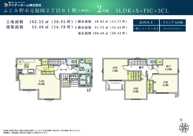 ②号棟間取図のスライド画像