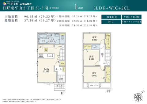 ＊１号棟間取り図＊