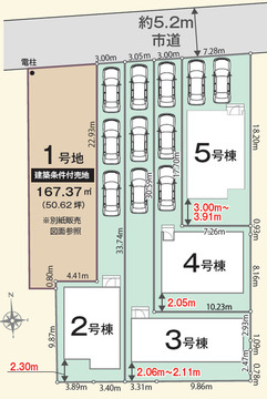 区割り 【販売中物件：2号棟、3号棟、4号棟、5号棟】