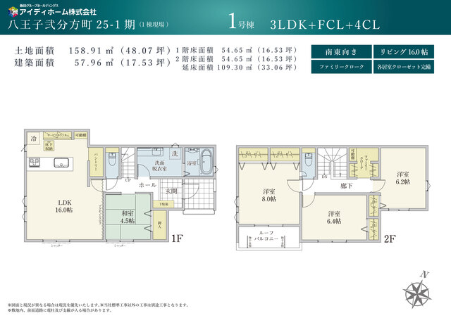 リナージュネクスジー八王子弐分方町　第２期の画像2
