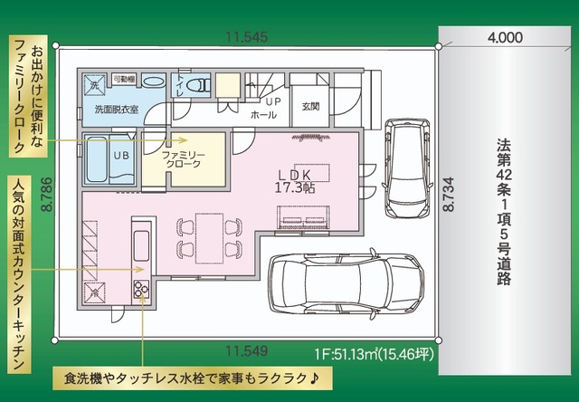 リナージュ吉川中野　第１期の画像2