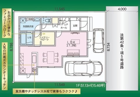 1号棟　区画図・1階間取り図　駐車場2台分あり、但し、車種による