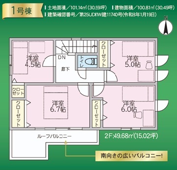 1号棟　2階間取り図　４LDKのスライド画像