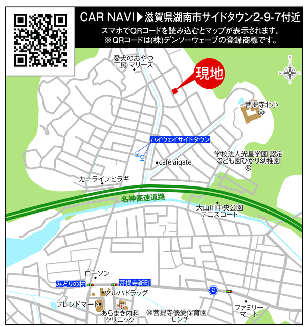 現地案内図のスライド画像
