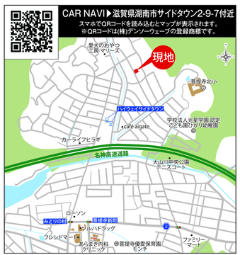 現地案内図