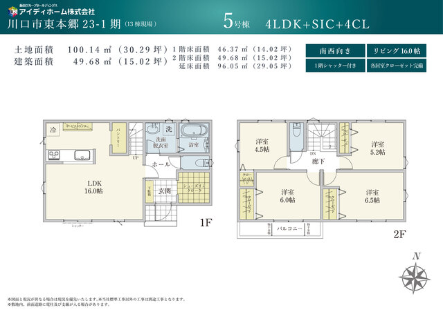 【５号棟】間取図のスライド画像