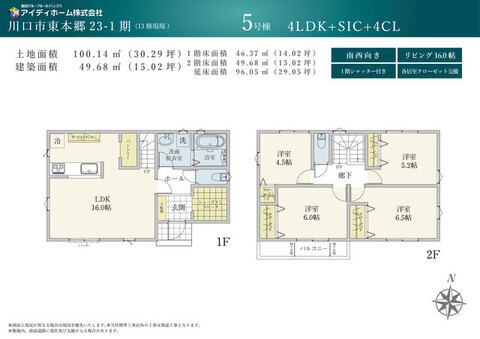 【５号棟】間取図