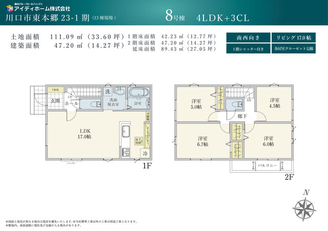 【８号棟】間取図のスライド画像