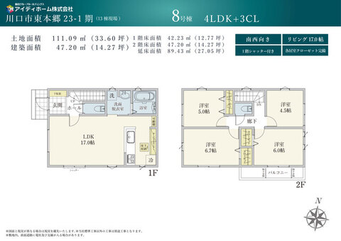 【８号棟】間取図