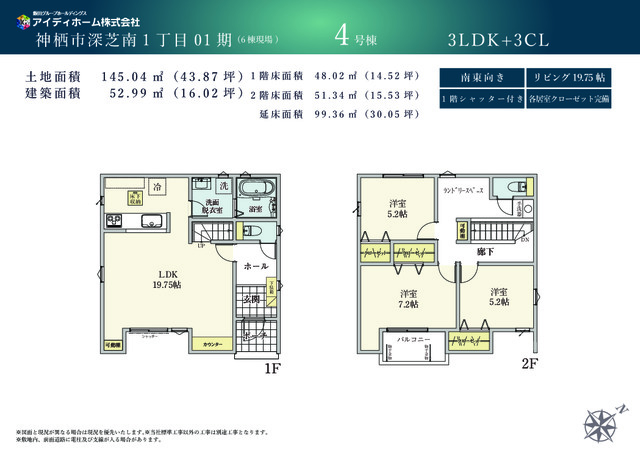 リナージュネクスジー神栖市深芝南１丁目０１期の画像2