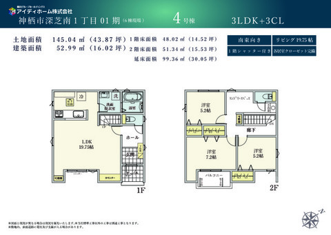 4号棟間取り図