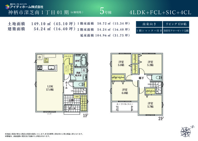 5号棟間取り図のスライド画像