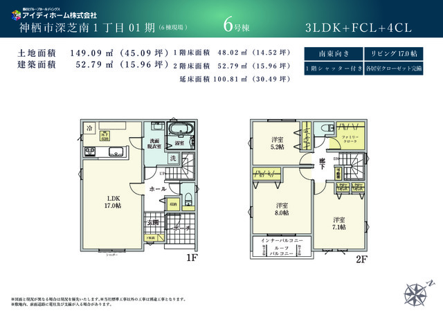 6号棟間取り図のスライド画像