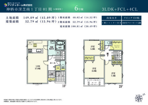 6号棟間取り図