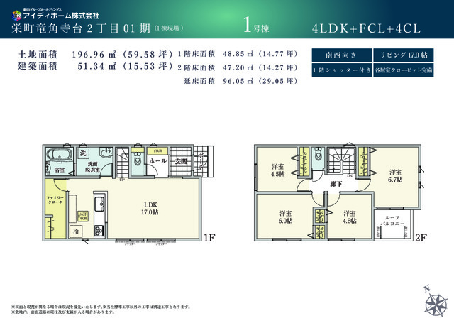 リナージュネクスジー栄町竜角寺台２丁目０１期の画像2