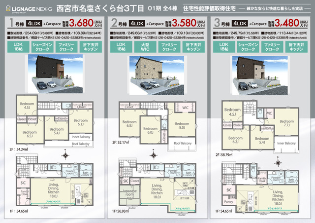２号棟間取りですのスライド画像
