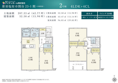 【2号棟】間取図