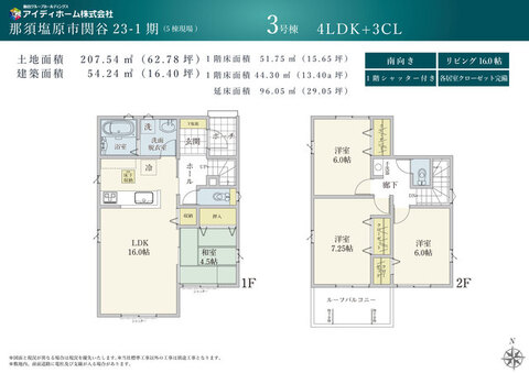 【3号棟】間取図