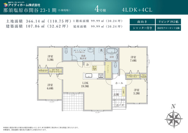 【4号棟】間取図のスライド画像