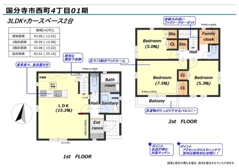 １号棟　間取り図