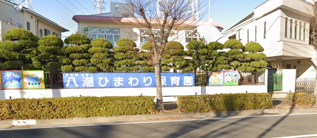 八潮ひまわり保育園　600mのスライド画像