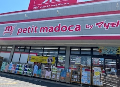 petit madoca 八潮中央店：400m