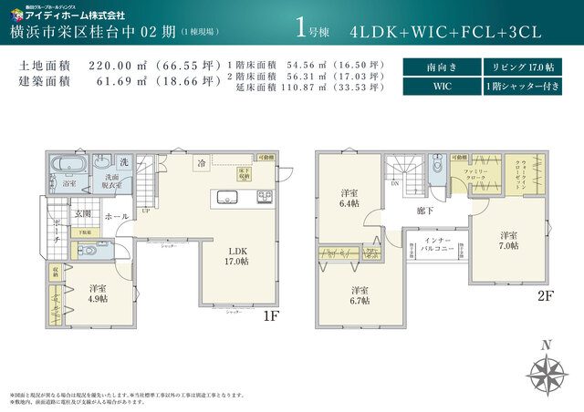 リナージュネクスジー横浜市栄区桂台中０２期の画像2