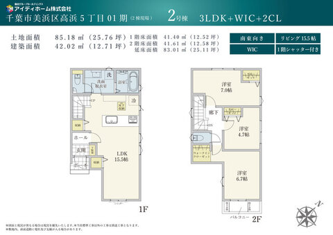 ２号棟：間取り図