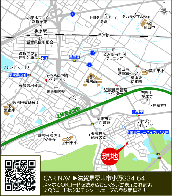 現地案内図のスライド画像