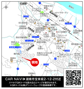 現地案内図