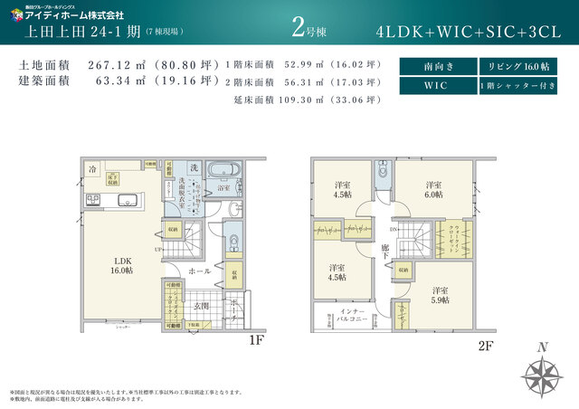 1号棟間取図のスライド画像