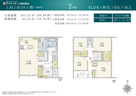 1号棟間取図