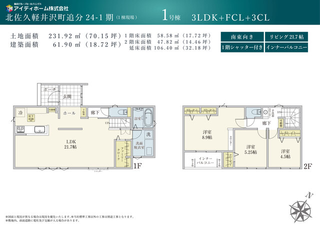 間取図のスライド画像