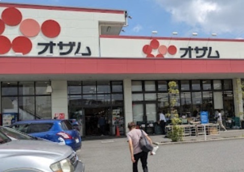  オザム 草加両新田店：1100m