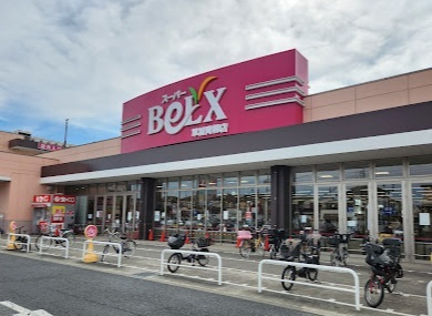 ベルクス 草加青柳店のスライド画像