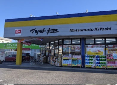 ドラッグストア マツモトキヨシ 草加青柳店のスライド画像