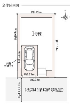 【1号棟】区画図