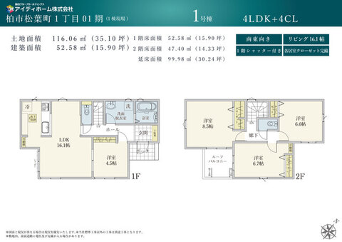 １号棟　間取り図面　２階４LDK