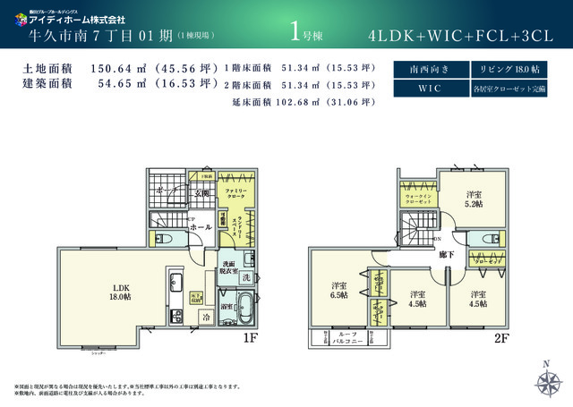 リナージュネクスジー牛久市南７丁目０１期の画像2