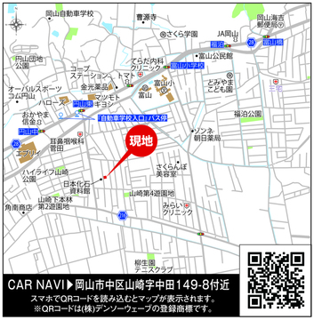 現地案内図