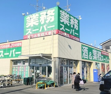 酒＆業務 スーパー 吉川店のスライド画像