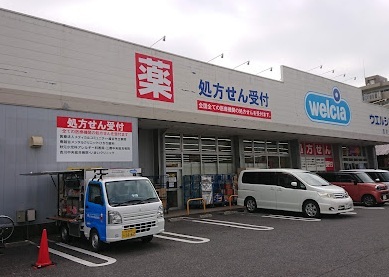 ウエルシア吉川栄店のスライド画像